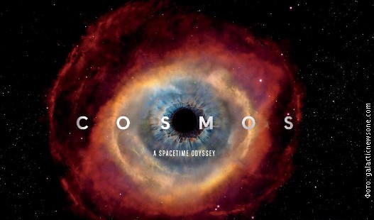 Kosmos
