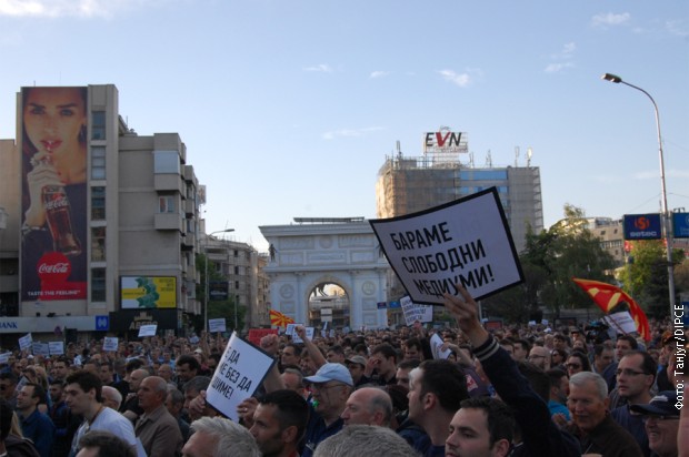 Makedonija-protest
