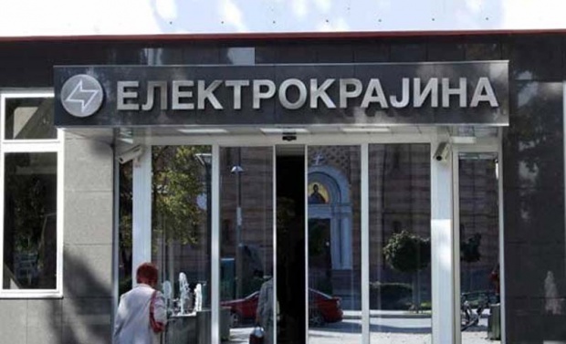 Zgrada Elektrokrajine