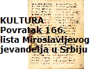 166.-lista-Miroslavljevog-jevandjelja