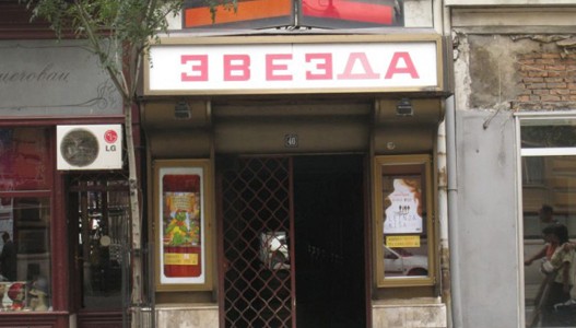 bioskop-Zvezda