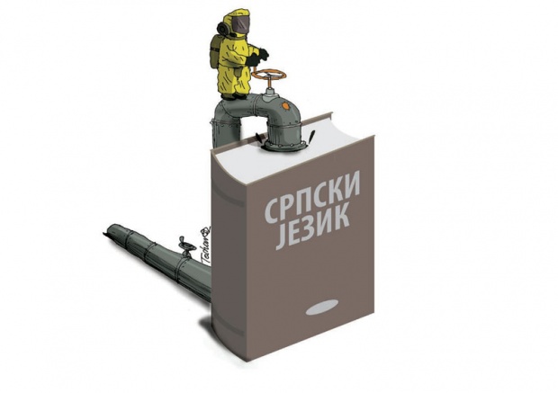 rep-Srpski-jezik_